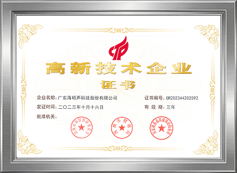 Giấy chứng nhận doanh nghiệp công nghệ cao quốc gia