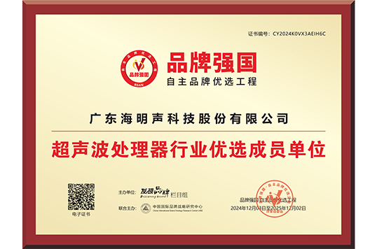 Preferred Member of the Ultrasonic Processor Industry